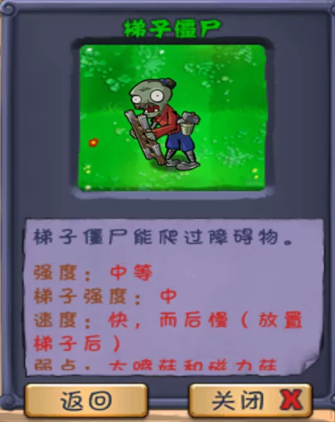 植物大战僵尸长城版官方版