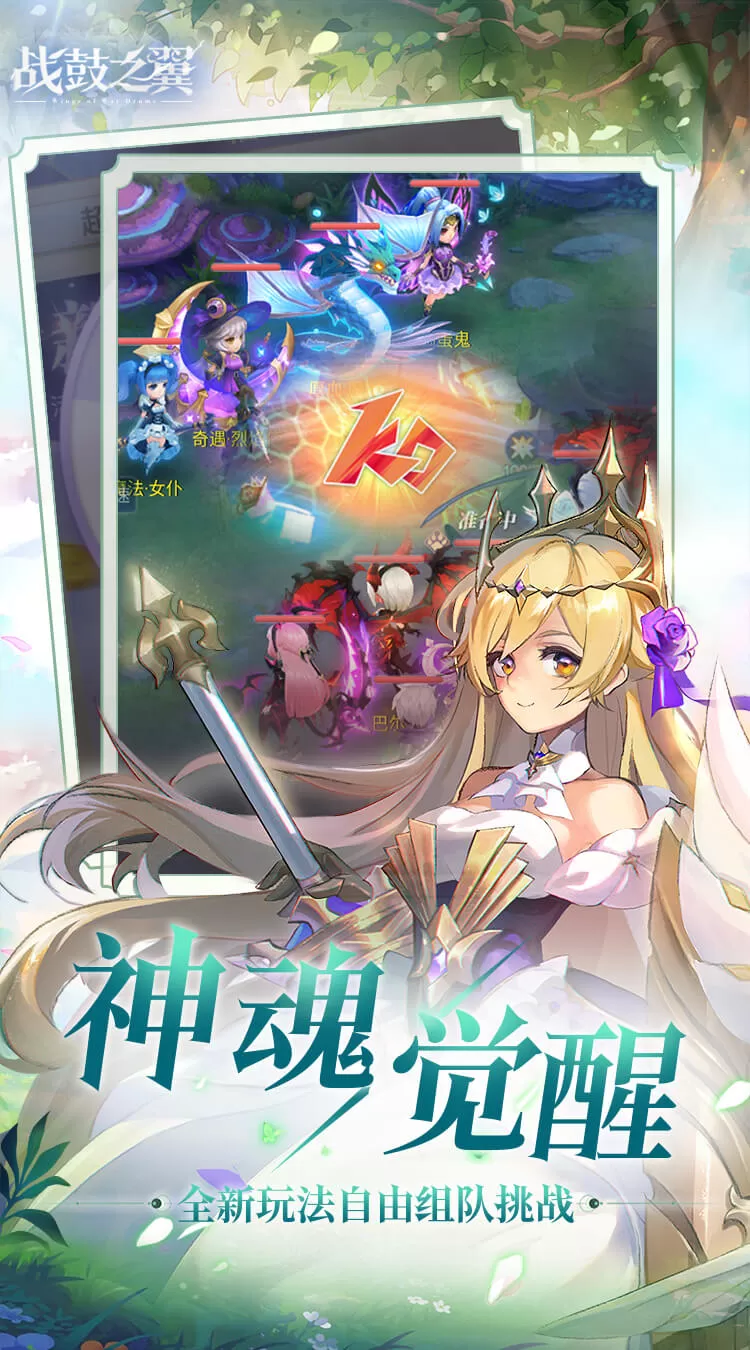 战鼓之翼（0.1折每日送3000）