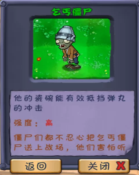 植物大战僵尸长城版官方版