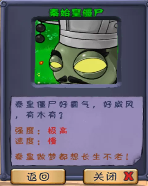 植物大战僵尸长城版官方版
