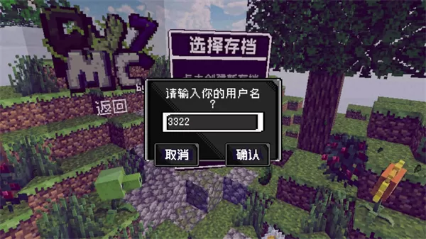 植物大战僵尸mc版 植物大战僵尸mc版