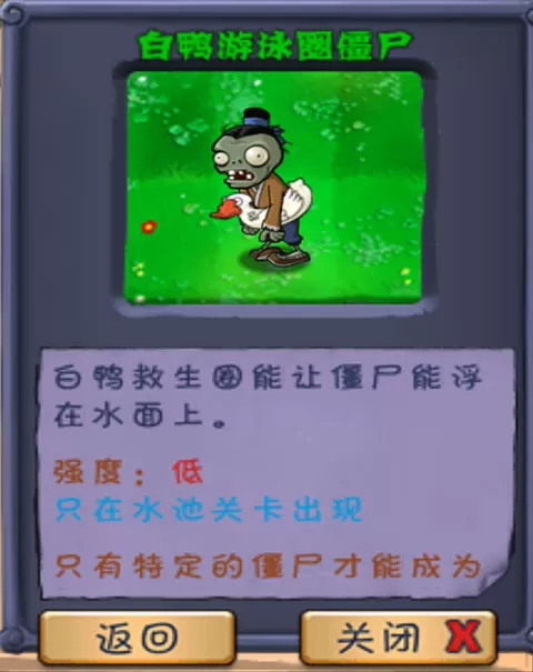 植物大战僵尸长城版官方版