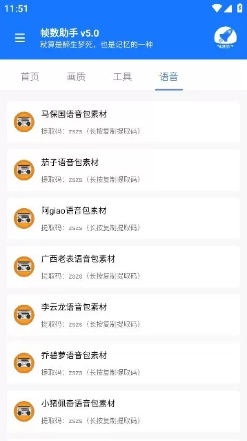 zszs5.cnn帧数助手