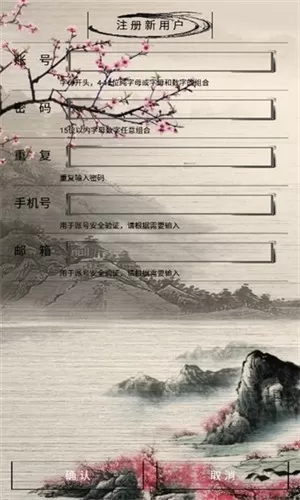 真实江湖 真实江湖