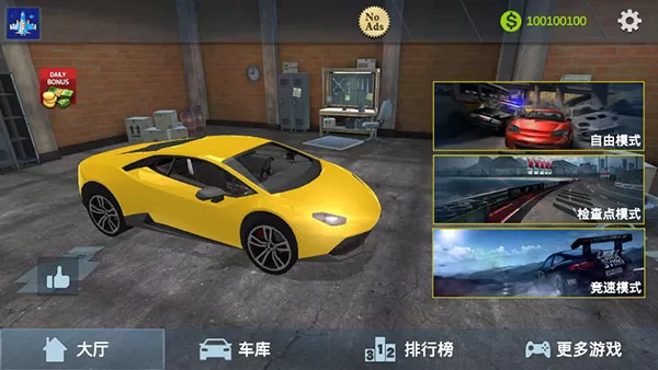 真实汽车驾驶模拟器去广告版