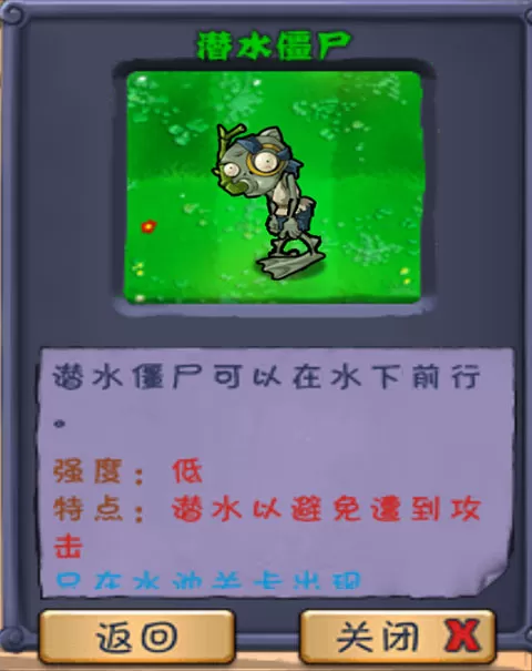 植物大战僵尸长城版官方版