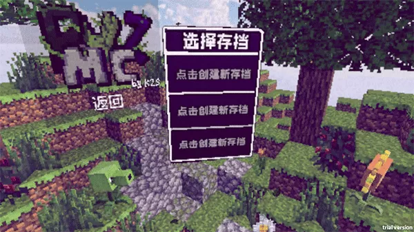 植物大战僵尸mc版 植物大战僵尸mc版