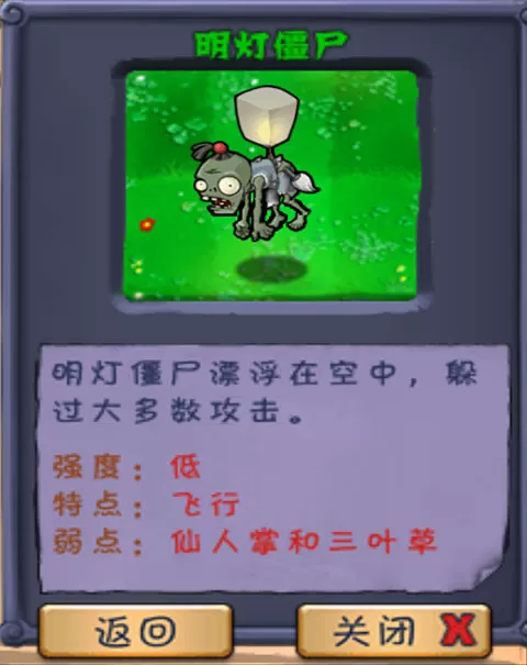 植物大战僵尸长城版官方版