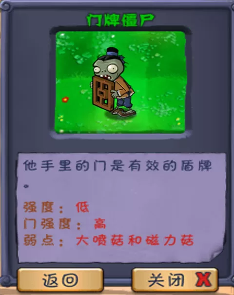 植物大战僵尸长城版官方版