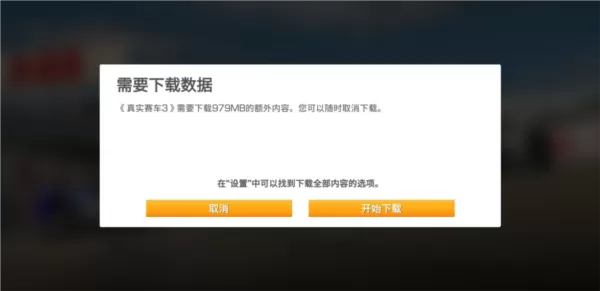 真实赛车3存档版2024全车辆解锁