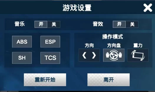 真实汽车驾驶模拟器去广告版