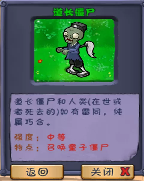 植物大战僵尸长城版官方版