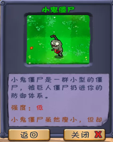 植物大战僵尸长城版官方版