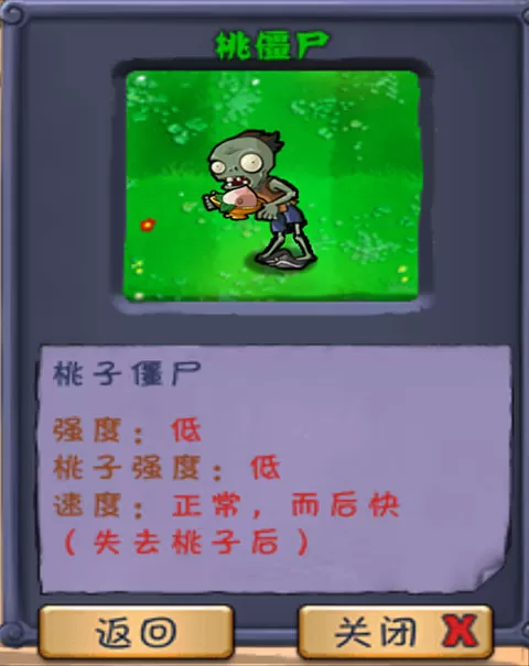 植物大战僵尸长城版官方版