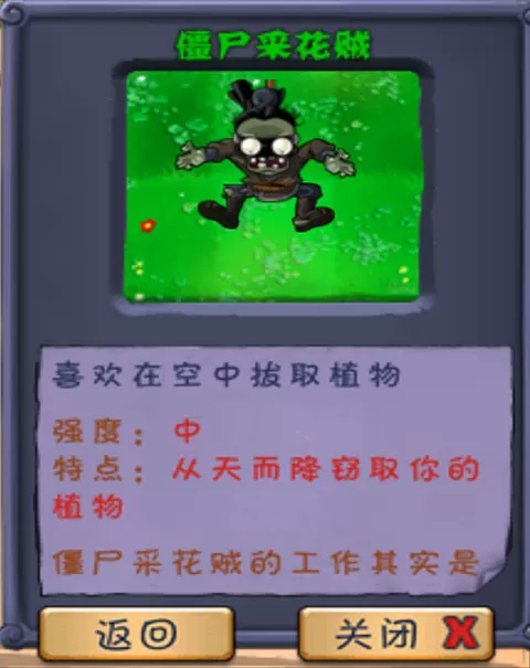 植物大战僵尸长城版官方版