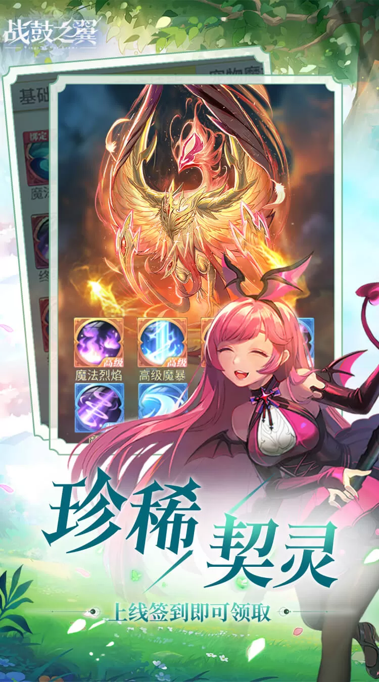 战鼓之翼（0.1折每日送3000）