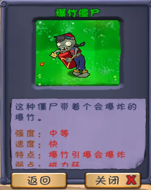 植物大战僵尸长城版官方版