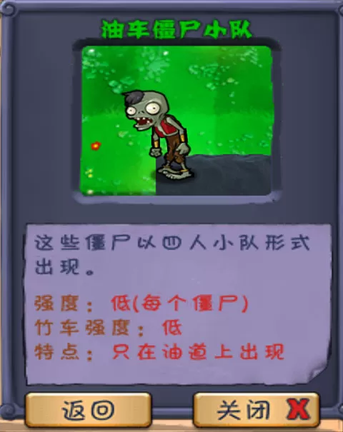 植物大战僵尸长城版官方版