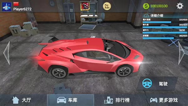 真实汽车驾驶模拟器去广告版