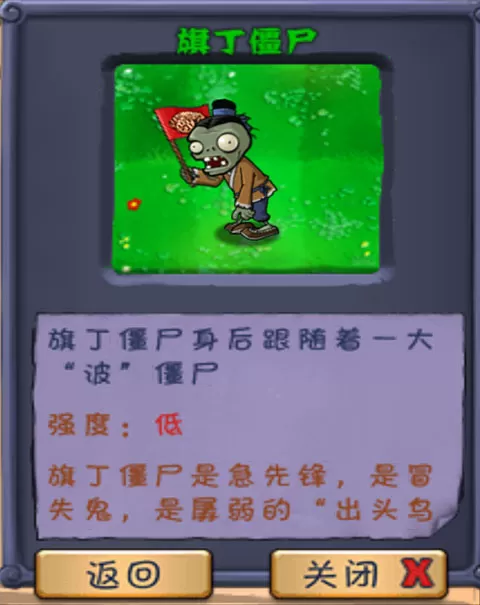 植物大战僵尸长城版官方版