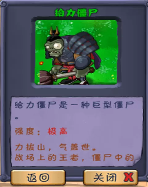 植物大战僵尸长城版官方版