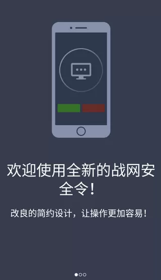 暴雪战网手机客户端国际服