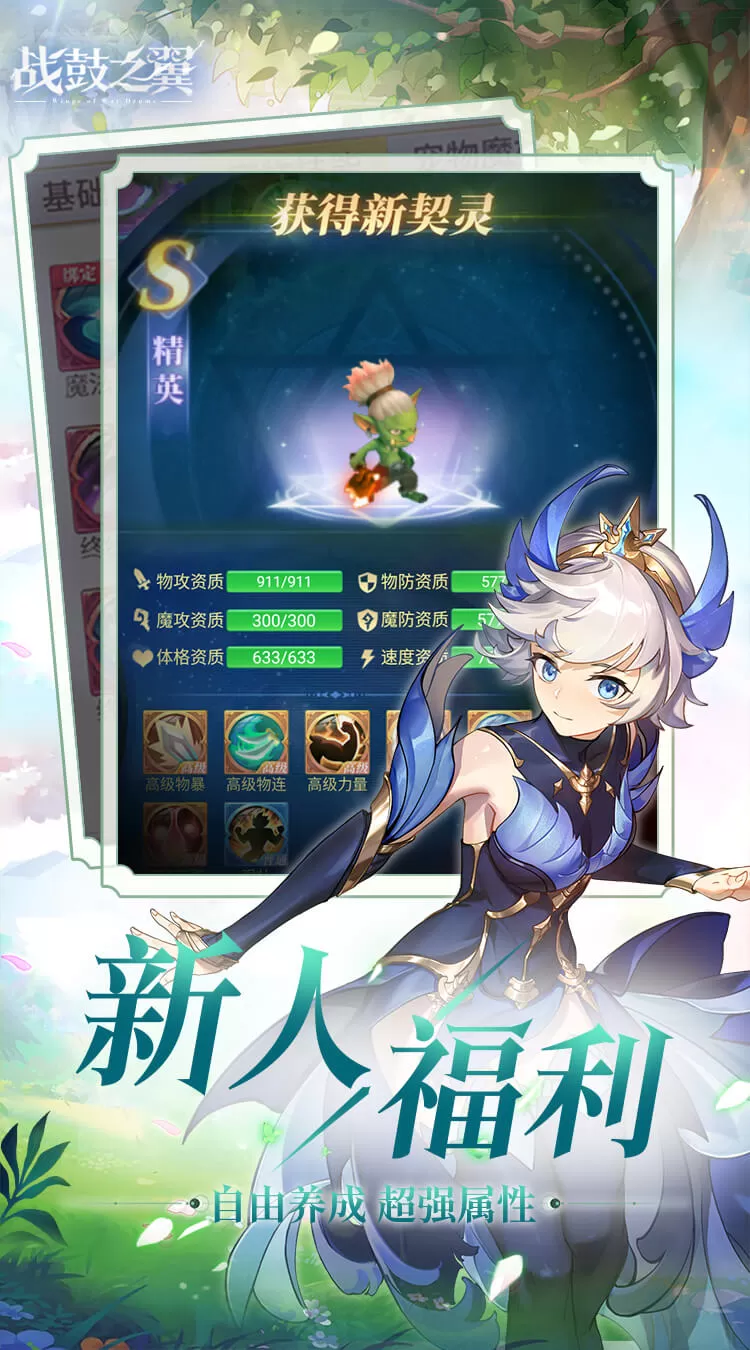 战鼓之翼（0.1折每日送3000）