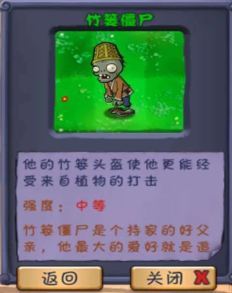 植物大战僵尸长城版官方版