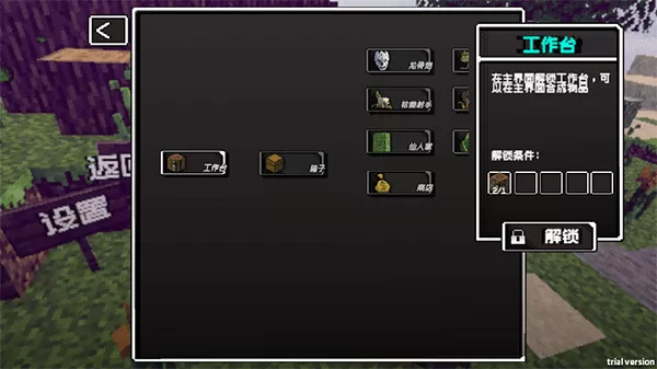 植物大战僵尸mc版 植物大战僵尸mc版