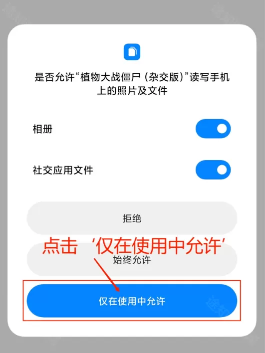 植物大战僵尸杂交版3.7.5