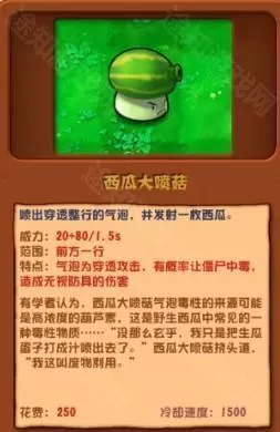 植物大战僵尸杂交版3.9.9版本