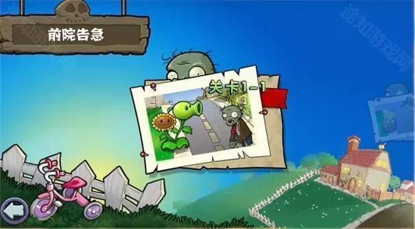 植物大战僵尸杂交版重制版手机版