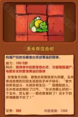 植物大战僵尸杂交版3.9.9版本