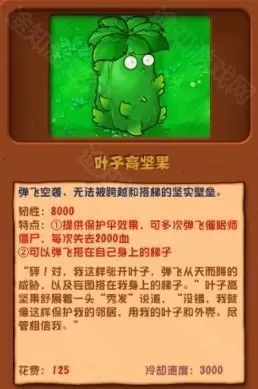 植物大战僵尸杂交版3.9.9版本