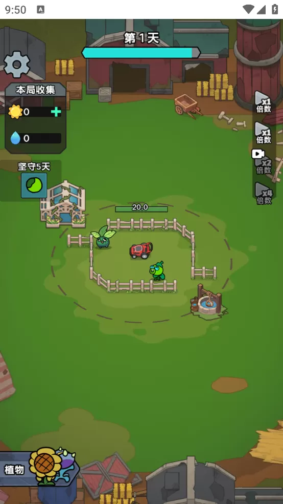 植物进化杂交版