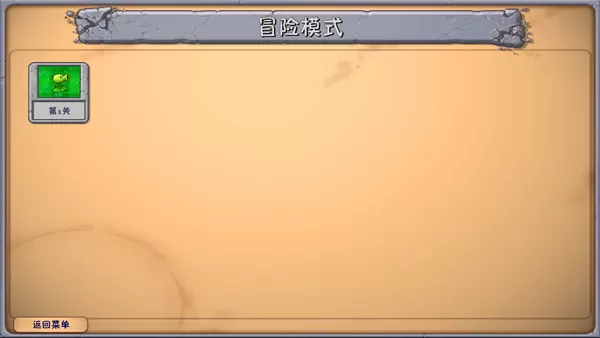 植物大战僵尸融合版泳池版 植物大战僵尸融合版泳池版