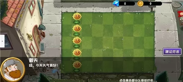 植物大战僵尸异域探险无限金币钻石版