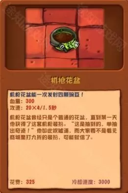 植物大战僵尸杂交版3.9.9版本