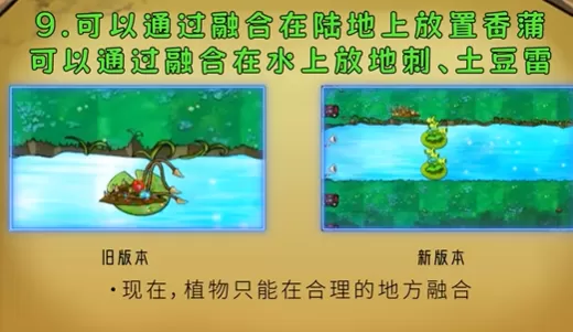 植物大战僵尸融合版泳池版 植物大战僵尸融合版泳池版