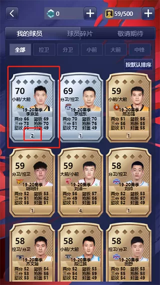 中职篮英雄九游版