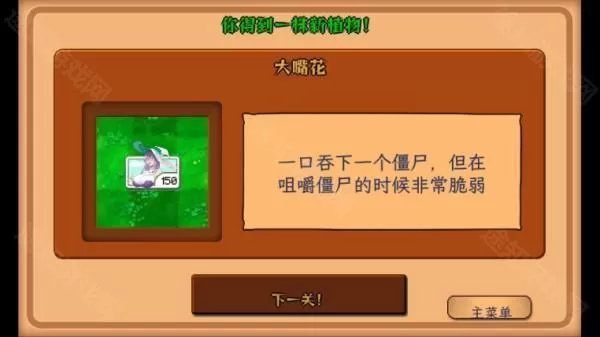 植物娘大战僵尸5.3版本
