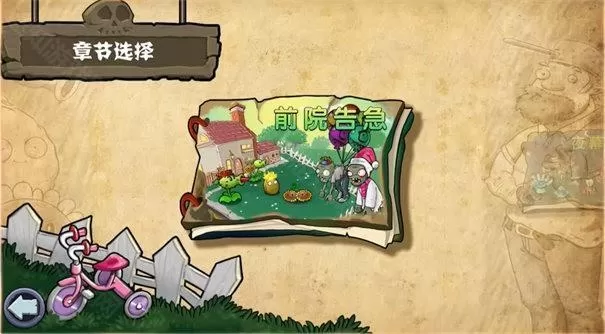 植物大战僵尸杂交版重制版手机版