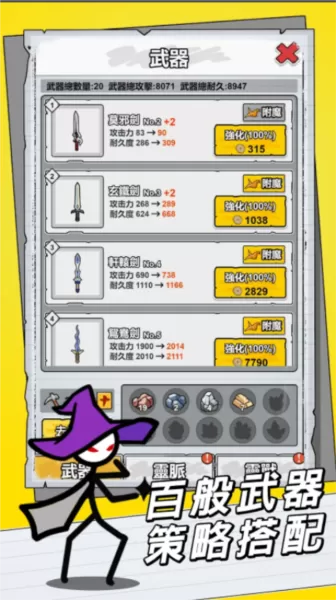 纸上王者无限金币