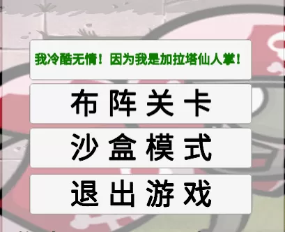 植物大战僵尸模拟器 植物大战僵尸模拟器