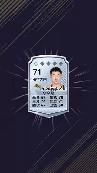 中职篮英雄九游版