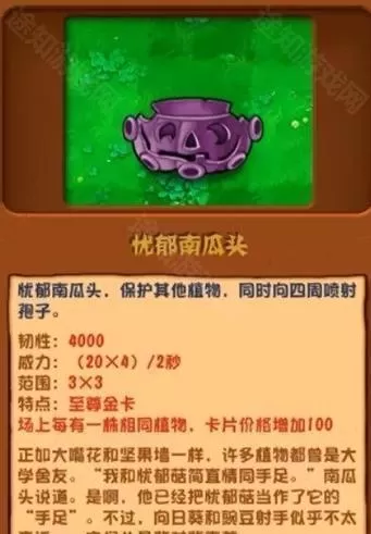 植物大战杂交版