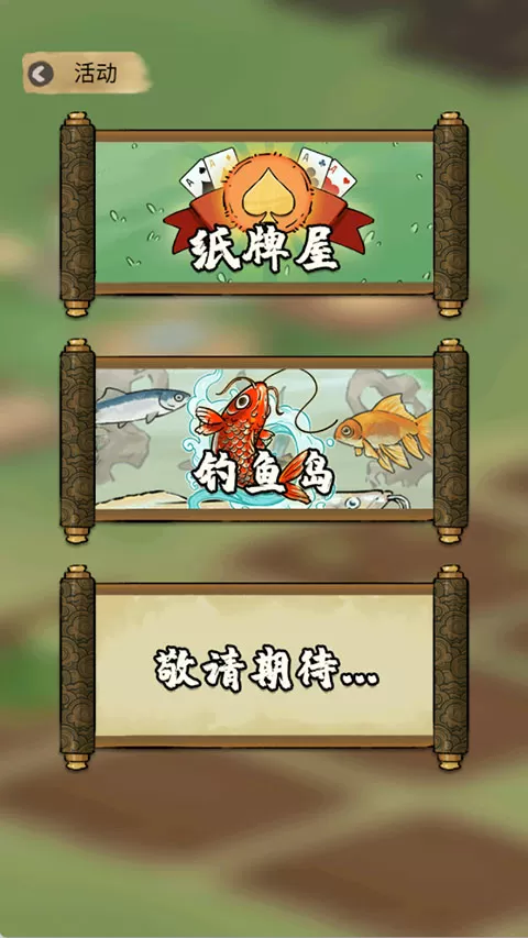 中华生僻字手游