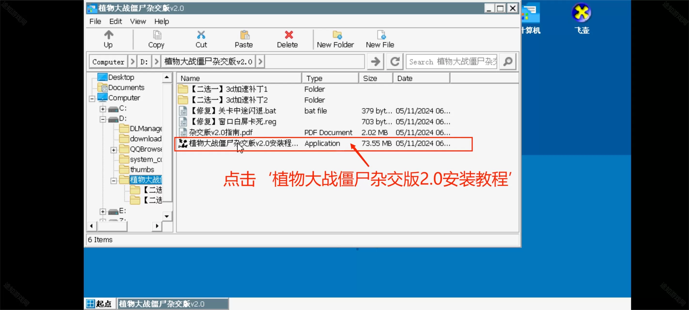 植物大战僵尸杂交版3.7.5