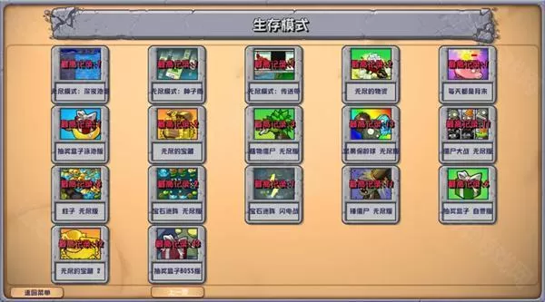 植物大战僵尸杂交版v3.9