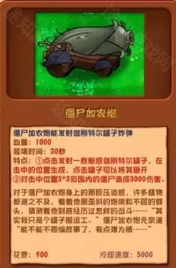 植物大战僵尸杂交版3.9.9版本